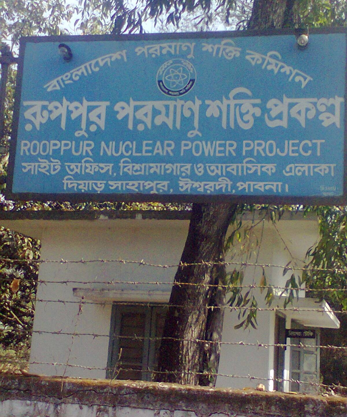 Rooppur Nuclear Power Plant, Bangladesh